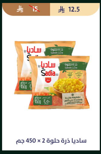 available at متاجر قوت in مملكة العربية السعودية, السعودية, سعودية - الطائف