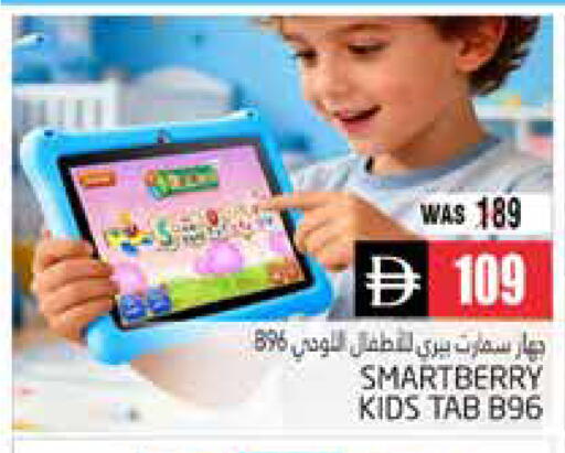 available at هايبر ماركت باسونز in الإمارات العربية المتحدة , الامارات - ٱلْعَيْن‎