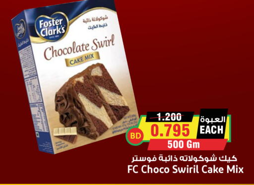 available at أسواق النخبة in البحرين