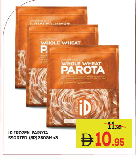 available at كيرالا هايبرماركت in الإمارات العربية المتحدة , الامارات - رَأْس ٱلْخَيْمَة