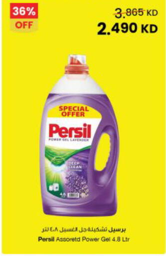 available at The Sultan Center in Kuwait - Jahra Governorate