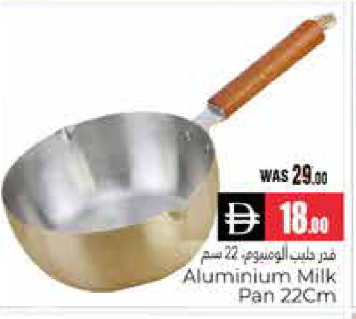 available at هايبر ماركت باسونز in الإمارات العربية المتحدة , الامارات - ٱلْعَيْن‎