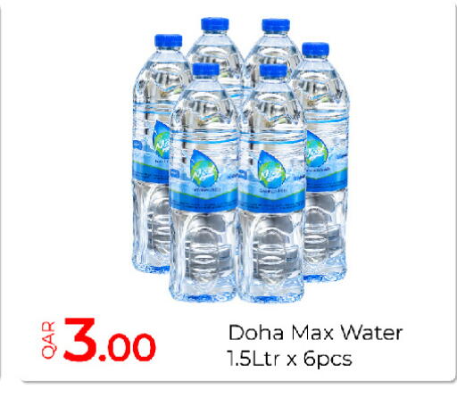 available at G MAX Hypermarket in Qatar - Doha