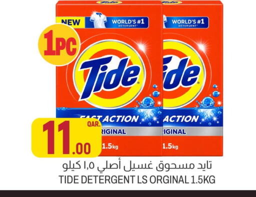 available at أسواق الملكي فرش in قطر - الضعاين