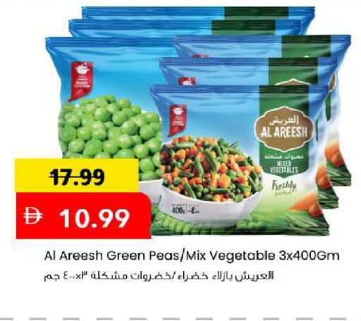 Peas available at مارك & سيف in الإمارات العربية المتحدة , الامارات - أبو ظبي