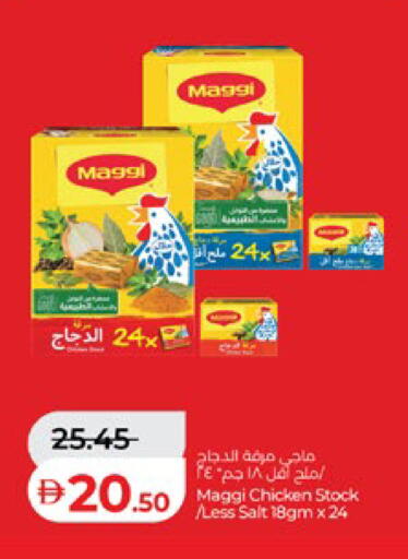available at لولو هايبرماركت in الإمارات العربية المتحدة , الامارات - أبو ظبي