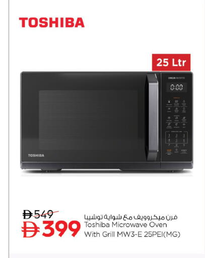 available at نستو هايبرماركت in الإمارات العربية المتحدة , الامارات - دبي