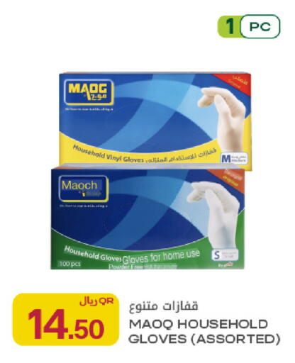 available at شركة الميرة للمواد الاستهلاكية in قطر - الخور