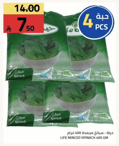 Spinach available at Astra Markets in KSA, Saudi Arabia, Saudi - Tabuk