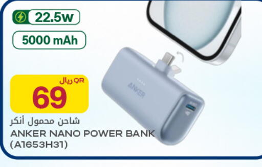 available at Al Meera in Qatar - Al Daayen