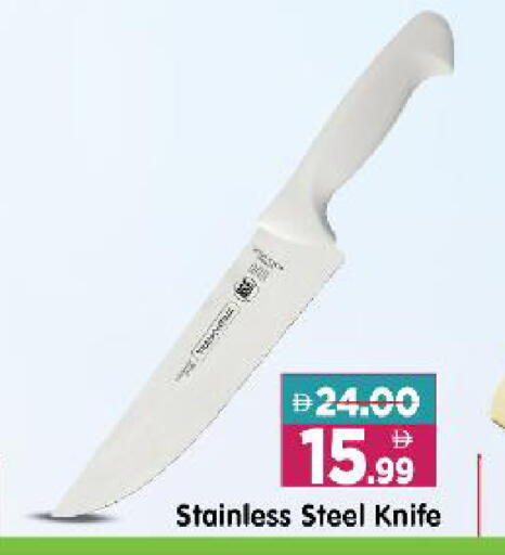 available at Al Madina Hypermarket in UAE - Abu Dhabi