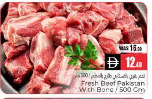 available at هايبر ماركت باسونز in الإمارات العربية المتحدة , الامارات - ٱلْعَيْن‎