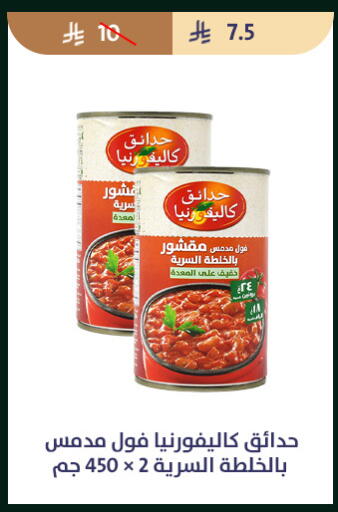available at متاجر قوت in مملكة العربية السعودية, السعودية, سعودية - الطائف