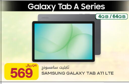 available at شركة الميرة للمواد الاستهلاكية in قطر - الشحانية