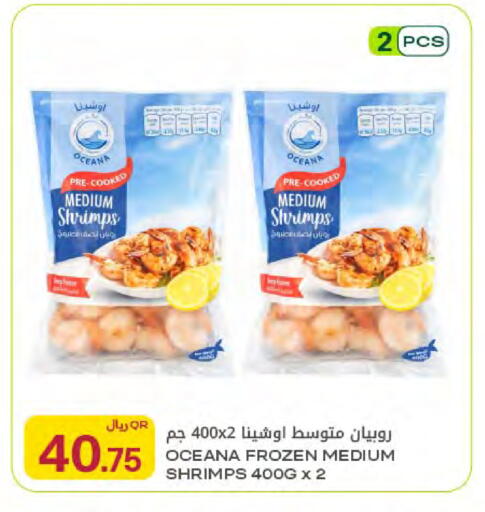 available at شركة الميرة للمواد الاستهلاكية in قطر - الخور