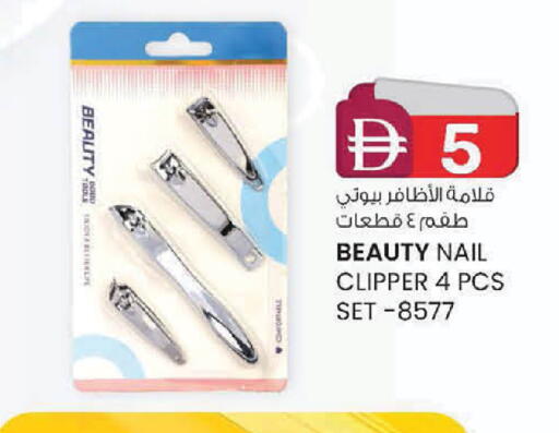 available at الصفا in الإمارات العربية المتحدة , الامارات - ٱلْعَيْن‎