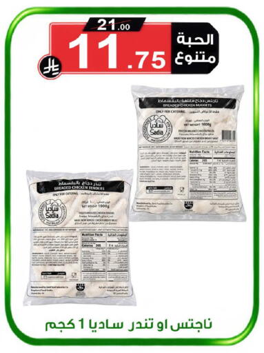 Onion Pepper Garlic available at Smart Shopper in KSA, Saudi Arabia, Saudi - Khamis Mushait