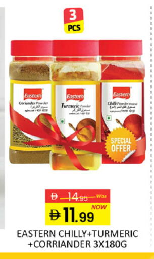Mango Coriander Turmeric available at مانجو هايبرماركت in الإمارات العربية المتحدة , الامارات - دبي