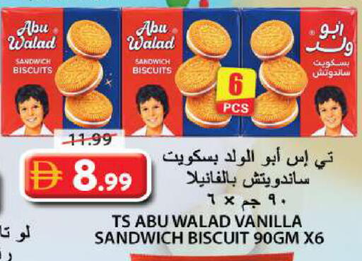 Vanilla available at جراند هايبر ماركت in الإمارات العربية المتحدة , الامارات - الشارقة / عجمان