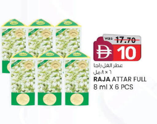 available at صفا هايبر in الإمارات العربية المتحدة , الامارات - ٱلْعَيْن‎