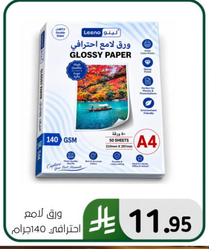available at الحسين توب أب in مملكة العربية السعودية, السعودية, سعودية - المنطقة الشرقية
