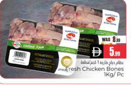 available at هايبر ماركت باسونز in الإمارات العربية المتحدة , الامارات - ٱلْعَيْن‎