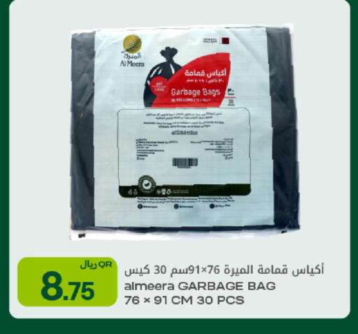 available at Al Meera in Qatar - Al Daayen