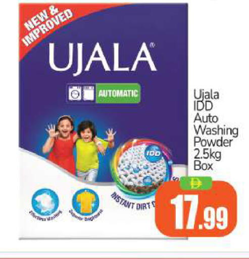 available at بيج مارت in الإمارات العربية المتحدة , الامارات - أبو ظبي