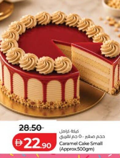 available at لولو هايبرماركت in الإمارات العربية المتحدة , الامارات - ٱلْعَيْن‎