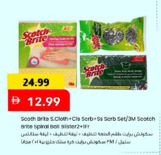 available at مارك & سيف in الإمارات العربية المتحدة , الامارات - دبي