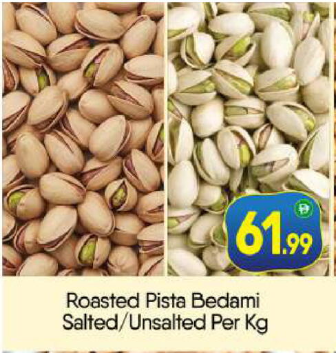 available at بيج مارت in الإمارات العربية المتحدة , الامارات - أبو ظبي