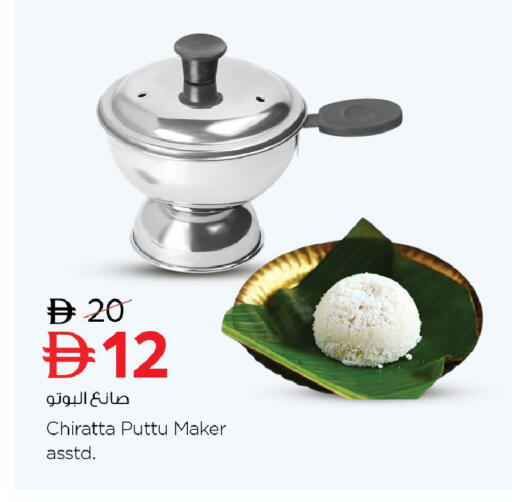 available at نستو هايبرماركت in الإمارات العربية المتحدة , الامارات - دبي