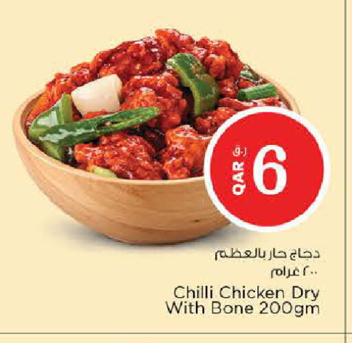 Chilli available at نـسـتـو in قطر - الريان