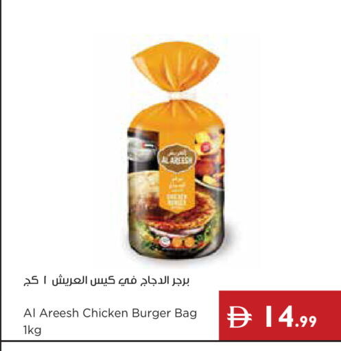 available at Istanbul Supermarket in UAE - Dubai