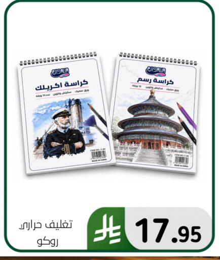 available at Al Hussain Top Up in KSA, Saudi Arabia, Saudi - Dammam