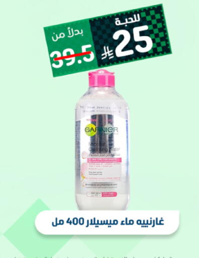 available at صيدلية المتحدة in مملكة العربية السعودية, السعودية, سعودية - الخبر‎