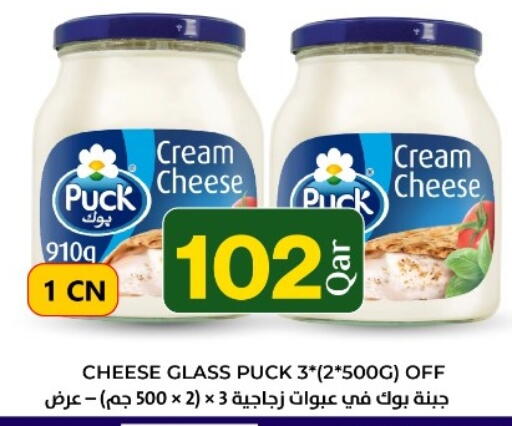 available at Wholesale Plus in Qatar - Doha