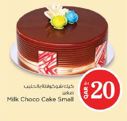 available at نـسـتـو in قطر - الشحانية