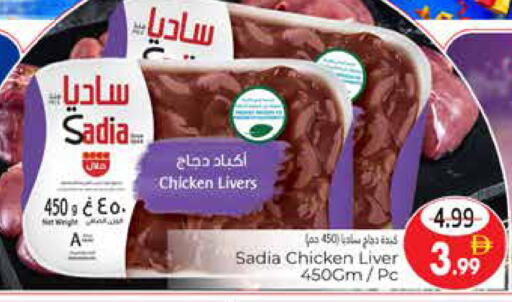 available at هايبر ماركت باسونز in الإمارات العربية المتحدة , الامارات - ٱلْعَيْن‎