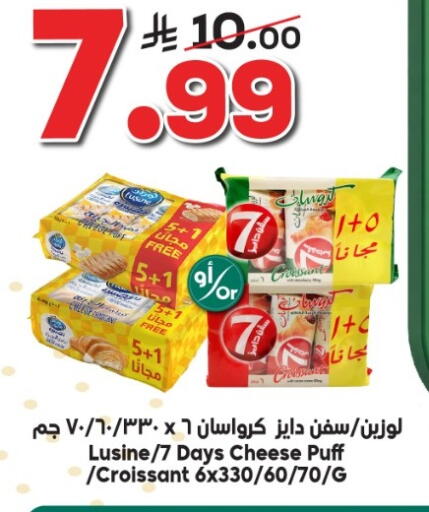 available at الدكان in مملكة العربية السعودية, السعودية, سعودية - جدة