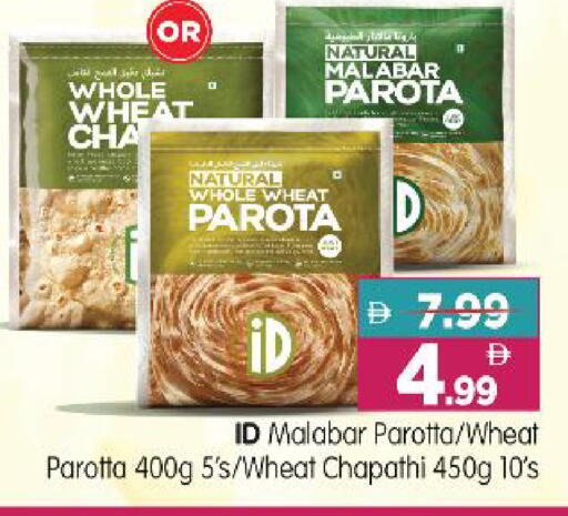 available at Al Madina Hypermarket in UAE - Abu Dhabi