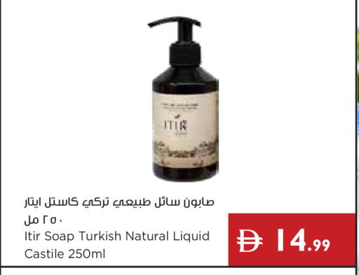 available at Istanbul Supermarket in UAE - Dubai