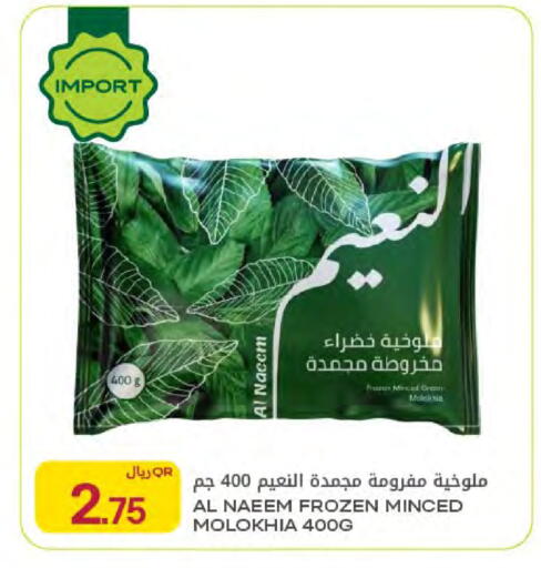 available at شركة الميرة للمواد الاستهلاكية in قطر - الخور