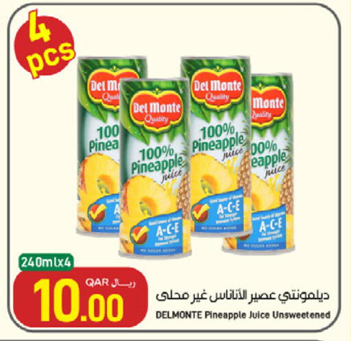 Pineapple available at ســبــار in قطر - الريان