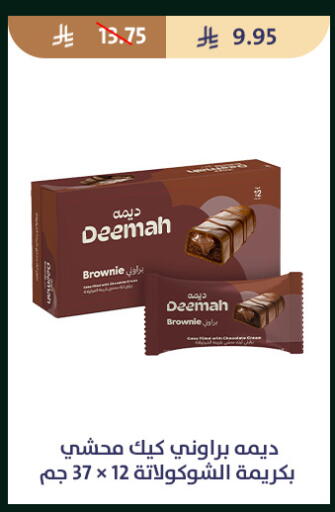 available at متاجر قوت in مملكة العربية السعودية, السعودية, سعودية - الطائف