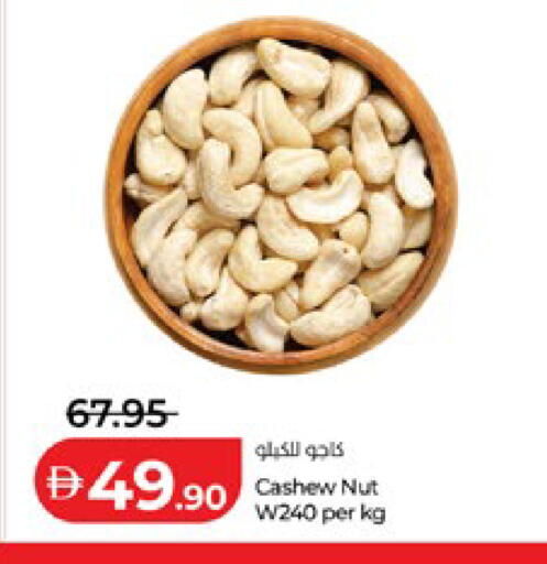 available at لولو هايبرماركت in الإمارات العربية المتحدة , الامارات - أبو ظبي