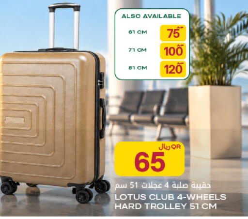 available at شركة الميرة للمواد الاستهلاكية in قطر - الخور