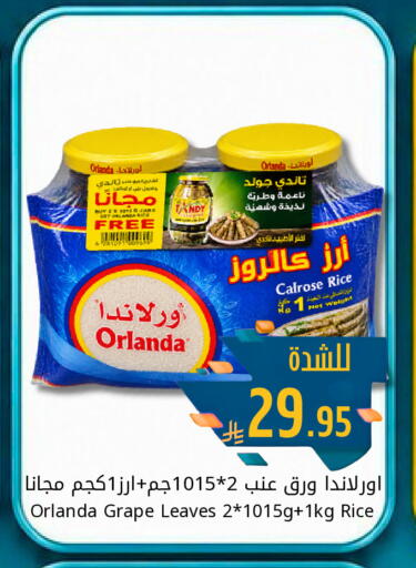 available at جوول ماركت in مملكة العربية السعودية, السعودية, سعودية - الخبر‎