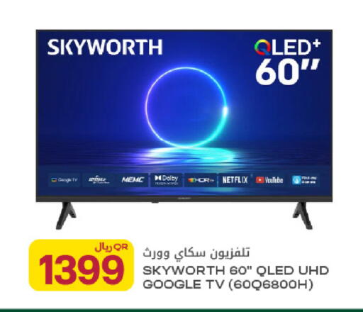 available at شركة الميرة للمواد الاستهلاكية in قطر - الخور