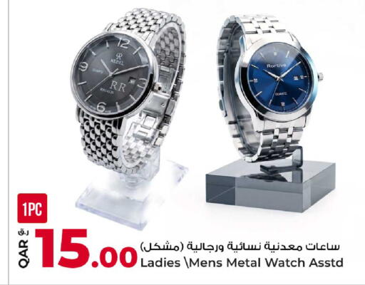 available at Rawabi Hypermarket in Qatar - Al Daayen